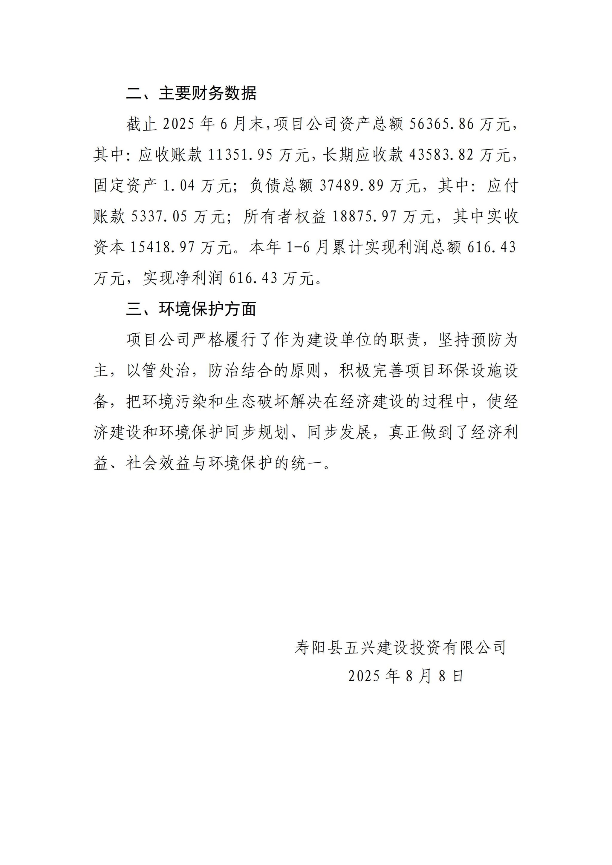 A034E98047AE82B499C939C79D2_BDC14F8F_50EA2
