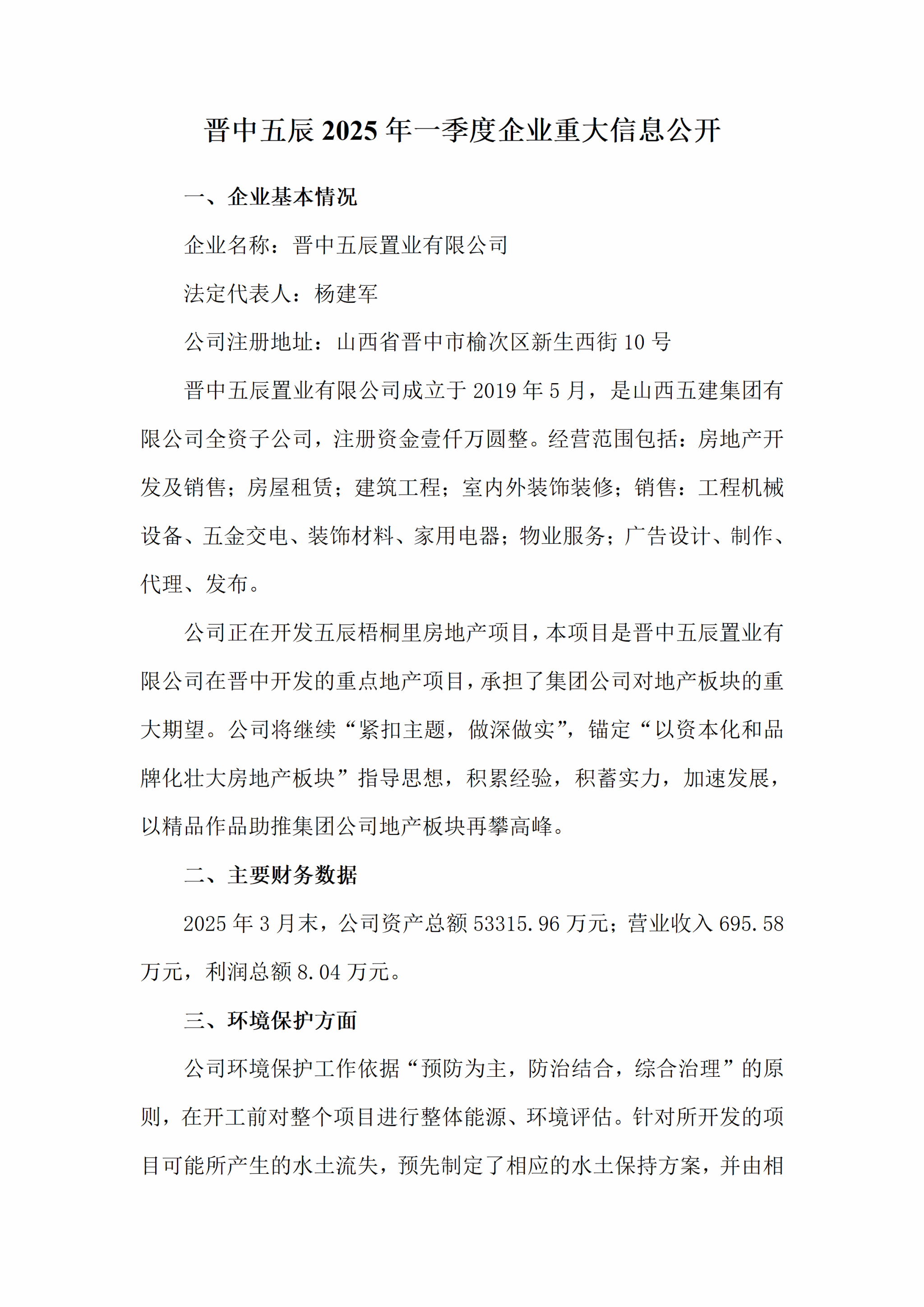 0CED1D1B4C20156EB14C2913D5E_D25BFE8B_49BEC